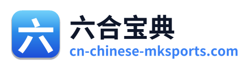 六合宝典